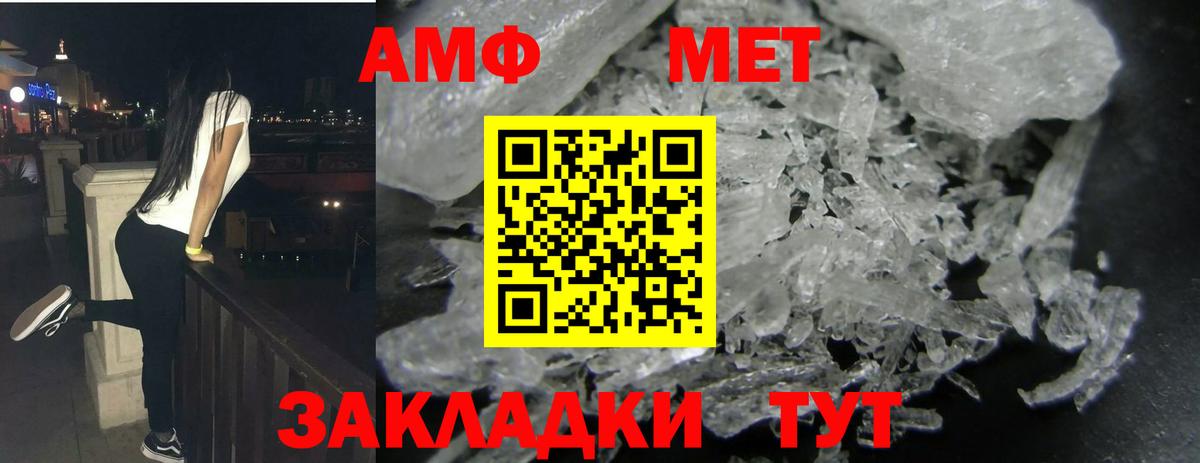 Амфетамин  АМФ 98%  Вход с VPN  АМФ  Воткинск 