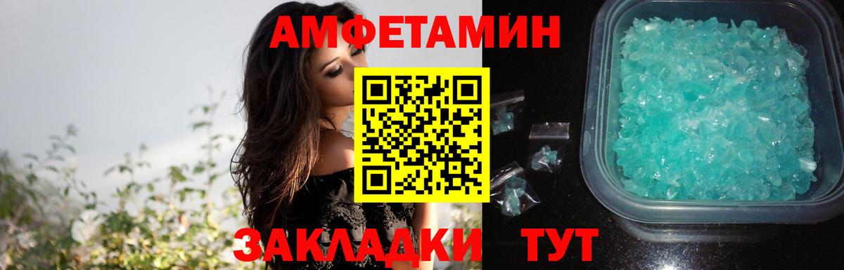 АМФЕТАМИН 97% Воткинск