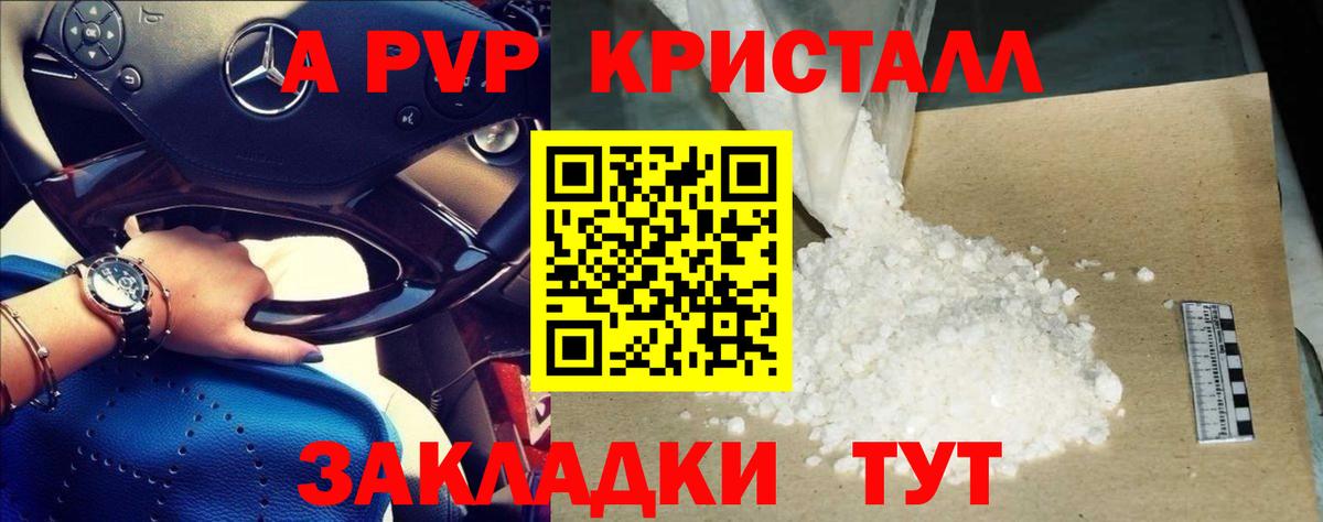 A-PVP мука Воткинск