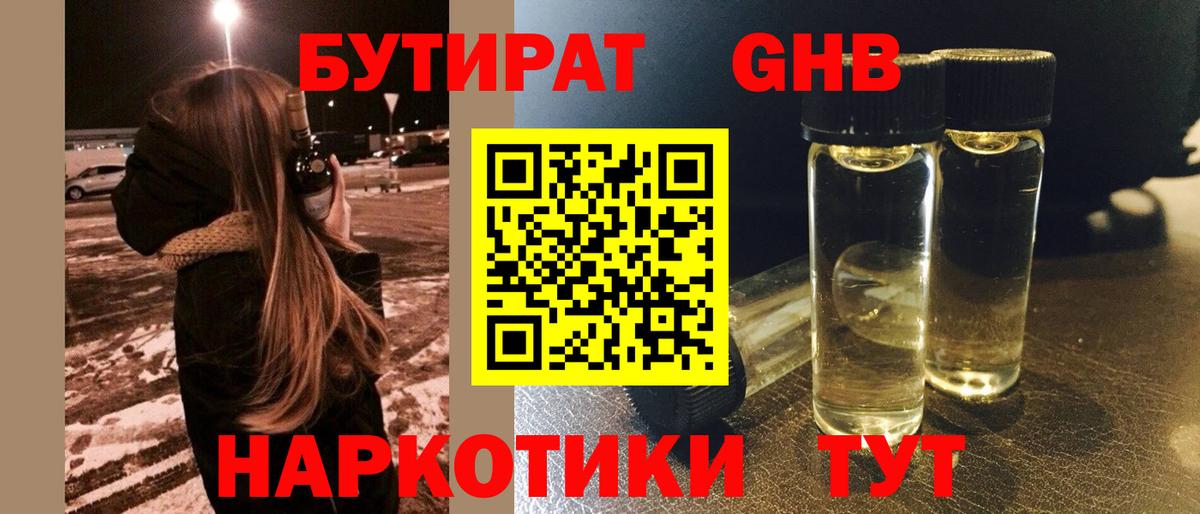 Воткинск  Бутират  Вход с VPN  Бутират буратино 