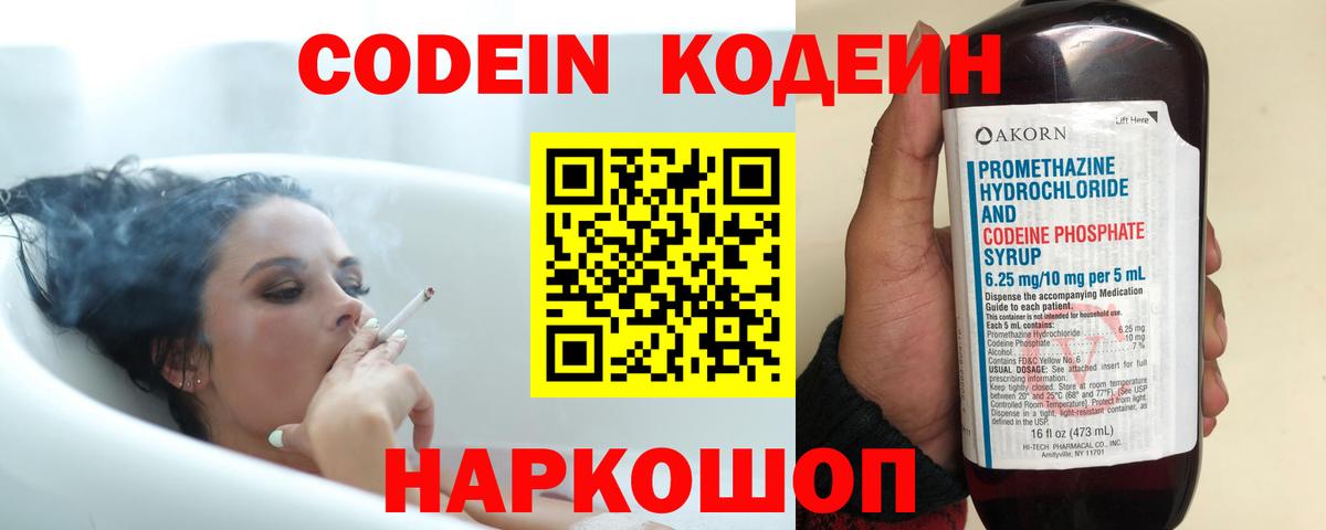 Кодеиновый сироп Lean напиток Lean (лин) Воткинск