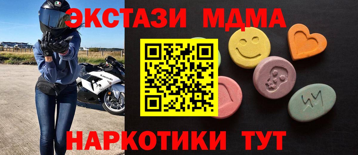 ЭКСТАЗИ 280мг Воткинск