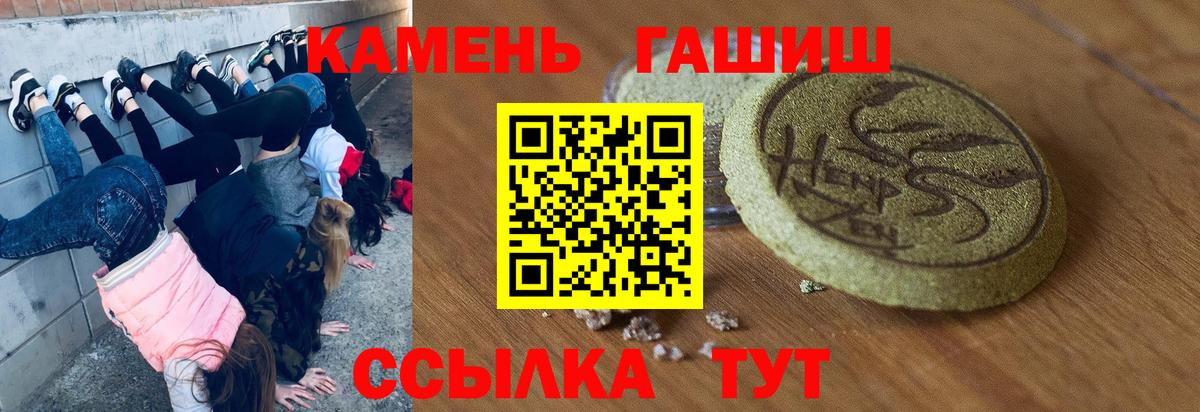 Гашиш VHQ  Вход с VPN  ГАШИШ  Воткинск  ГАШ Cannabis 