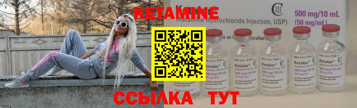 Кетамин ketamine  Вход с VPN  Воткинск 