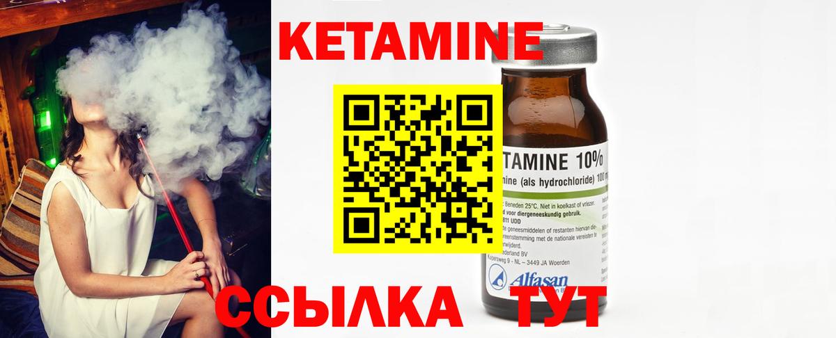 КЕТАМИН ketamine Воткинск