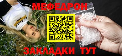 мефедрон Ливны