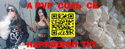 мефедрон Ливны