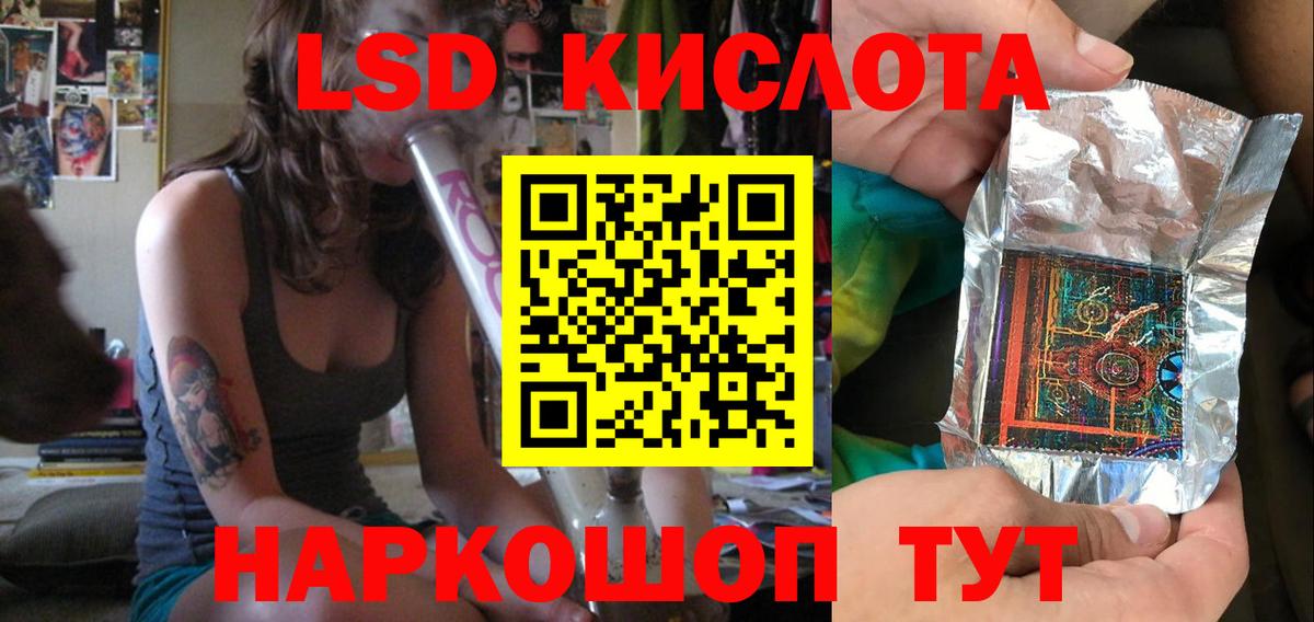 LSD-25 экстази ecstasy Воткинск