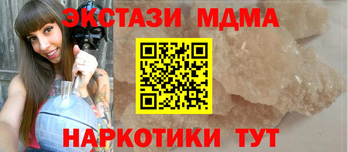Воткинск  МДМА молли  Вход с VPN 