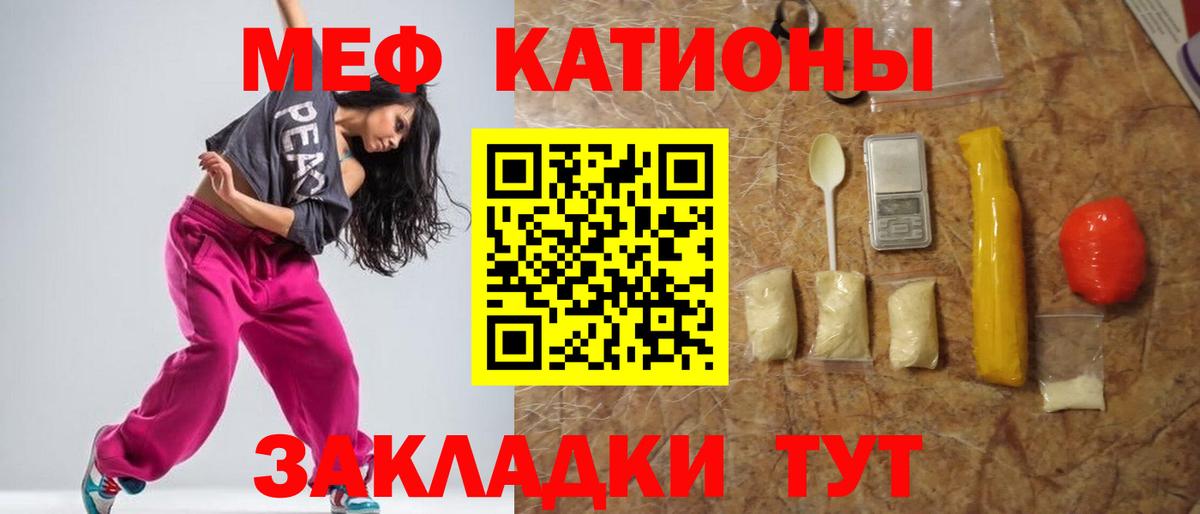 Меф мяу мяу кристаллы Воткинск